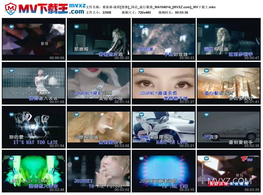 蔡依林-旅程[替换]_国语_流行歌曲_MA104514